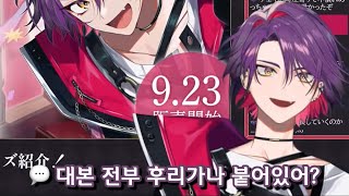 보이스 대본에 후리가나 보통 붙여주나요? 【니지산지 | 와타라이 히바리】