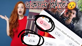 Facebook Auto React..! How To Get Unlimited React In 2023...! Auto React Bangladesh In Screen Trick.