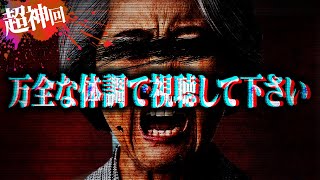 【カオス】史上最高クラスに荒れた厄災レベルの神回...コレコレ含む登場人物が次々とブチギレとんでもない事に...