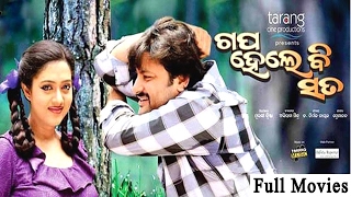 Balunga Toka - Odia Super Hit Movie 2020 - Anubhav