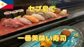 セブ島で一番高級で一番美味しいお寿司 宮内に行ってきました