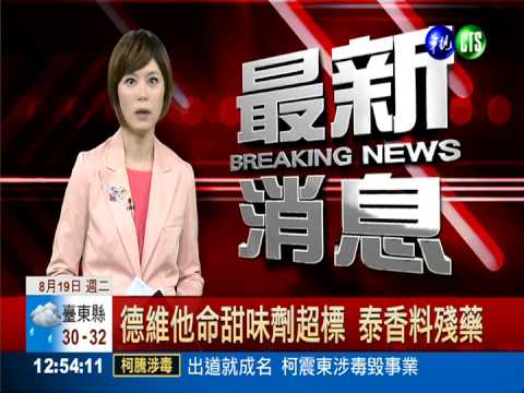 美國進口櫻桃 驗出農藥殘留退運