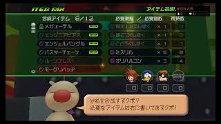 キングダムハーツ1クリア後の冒険！part2概要欄確認！初見さん大歓迎！！気軽にコメントしてね！！