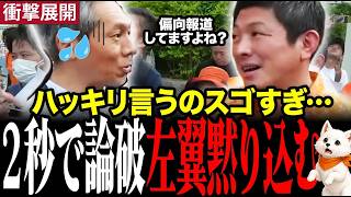【神谷宗幣】沖縄のメディアがヤバすぎる…冷静に返す神谷氏に拍手喝采！沖縄県知事戦古謝氏と対談で明かす #神谷宗幣 #沖縄県知事選 #古謝げんた #参政党