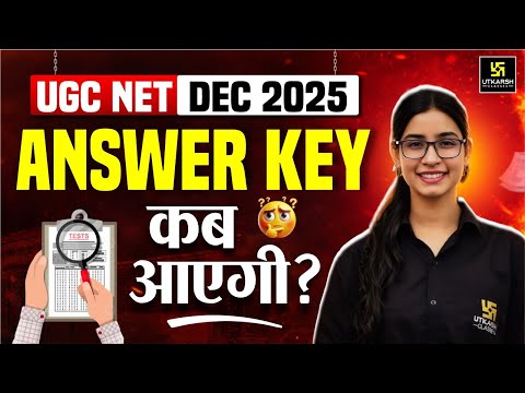 UGC NET  Dec 2025 | Answer Key Update 🚨 | Response Sheet Kab Aayegi? | Big Update Today