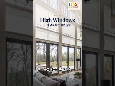 JDX 전동블라인드