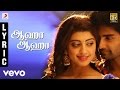 Gemini Ganeshanum Suruli Raajanum Aahaa Aahaa Lyric D Imman Atharvaa