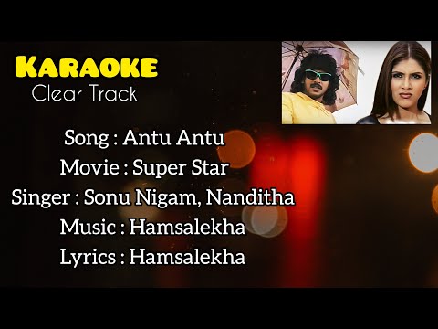 Antu Antu | ಅಂಟು ಅಂಟು | Karaoke With Lyrics | Clear Track ( Super Star)