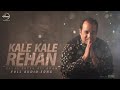 Kalle Kalle Rehan (Full Audio Song) _ Rahat Fateh Ali Khan background music 🎵🎶