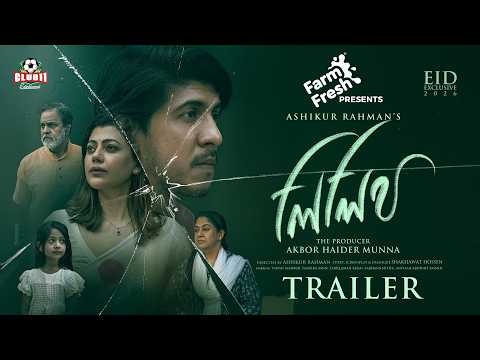 Lilith | Official Trailer