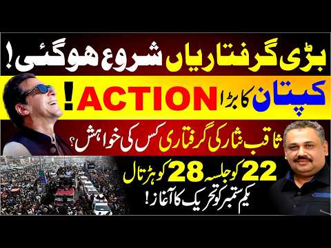 Imran Khan's Big Decision | Who Wants Saqib Nisar Arrested? | PTI Power Show | Rana Azeem