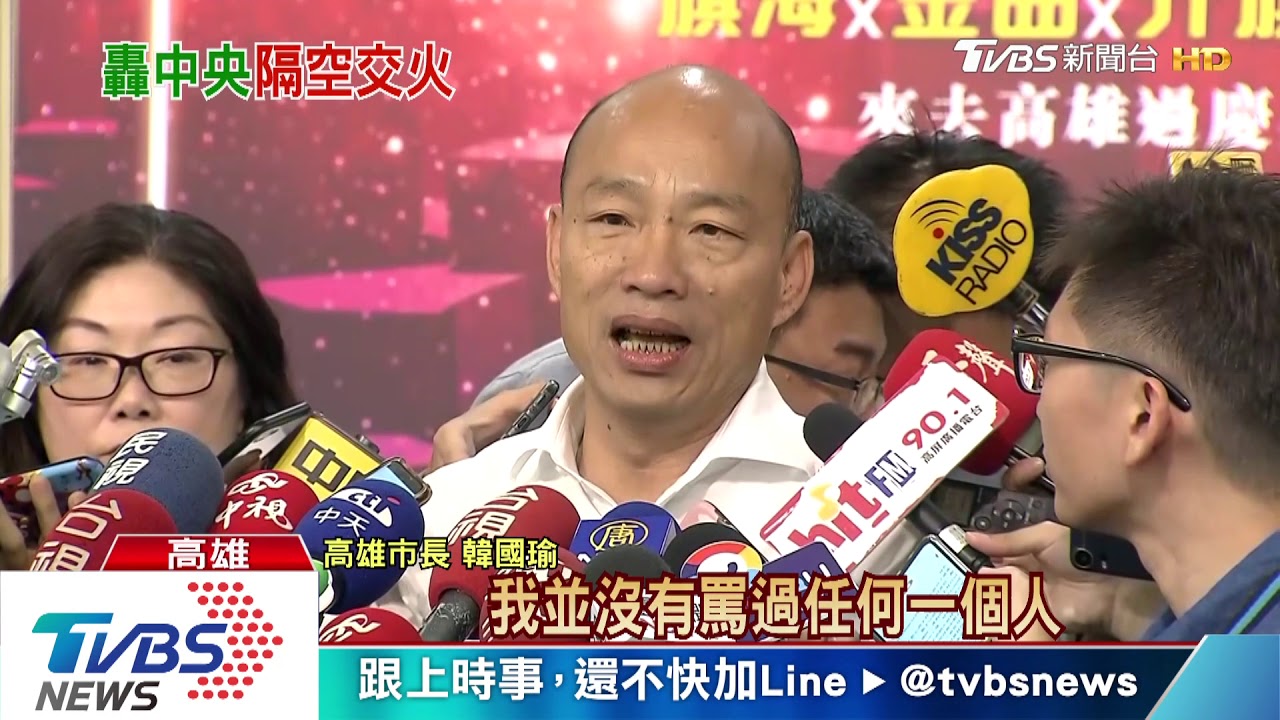 韓自稱「自己沒罵過人」 蔡:他不是才剛罵我