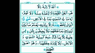 #Al Quran#