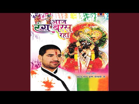 download lagu mp3 mp4 Aaj Rang Baras Raha, download lagu Aaj Rang Baras Raha gratis, unduh video klip Aaj Rang Baras Raha