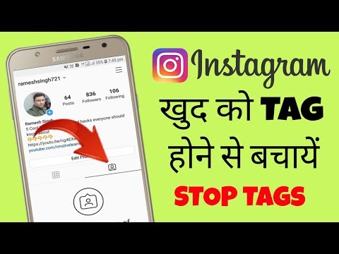 How to stop someone from tagging me on Instagram | Disable Instagram tags | Off tag feature