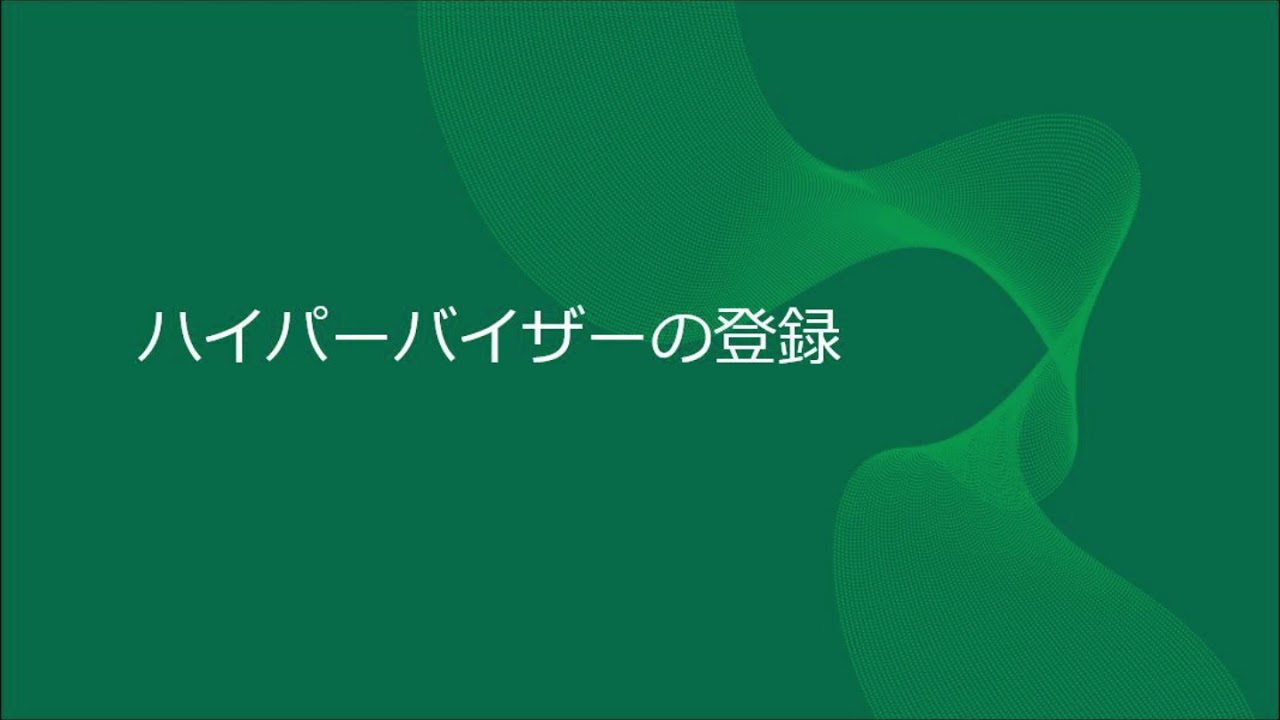 インストール video