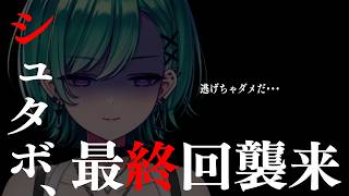 【 Escape from Tarkov 】頼むシュタボ終わってくれ　Lv40~  【ぶいすぽ/八雲べに】