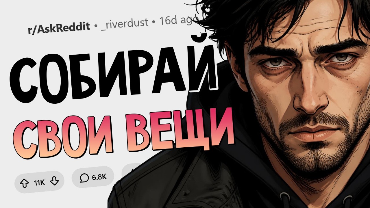 После какой фразы от друга/партнера вы поняли: "Между нами все кончено"?
