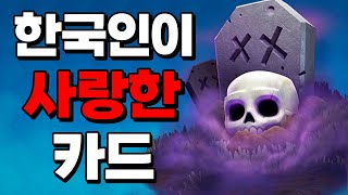 무덤에 대해 알아보자 - Deck Guide by Sunny