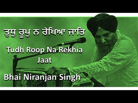 Tudh Roop Na Rekhia Jaat - Bhai Niranjan Singh -  Gurbani Kirtan - Manchester, UK - March 2023 - HD