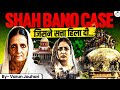 Untold Truth Of Shah Bano Begum Case Real Story Behind HAQ Varun Jauhari Study IQ