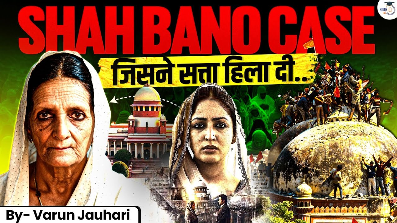 Untold Truth of Shah Bano Begum Case | Real Story Behind 'HAQ' | Varun Jauhari | Study IQ