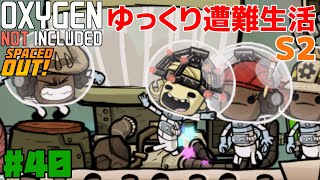 【ONI-SO】ゆっくり遭難生活-S2 Part40【ゆっくり実況】