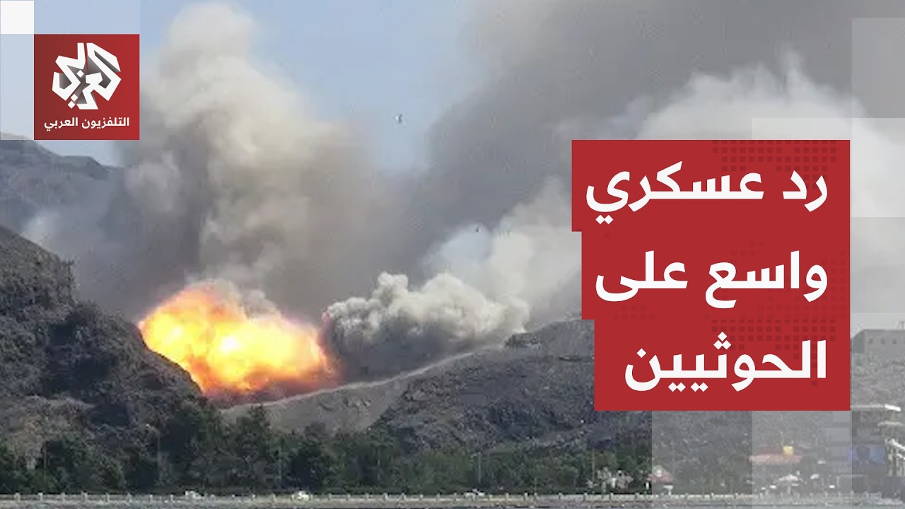 أول رد فعل من الحكومة اليمنية بعد هجوم الحوثيين.. الجبهات تشتعل والاشتباكات ا