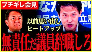 【首班指名でブチギレ！】議員辞職しろ！数秒後…笑顔で何があった？立憲は幹部と党の意見を一致させろ！【玉木雄一郎】【国民民主党】【小川淳也】