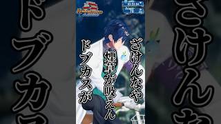 禪院レオス、魂の一句と術式公開　#にじさんじ #shorts #にじさんじ切り抜き