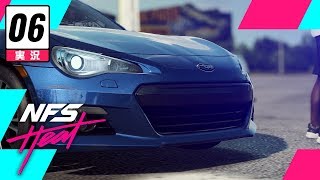 【レース】Need for Speed Heat // キャンペーン実況 #6