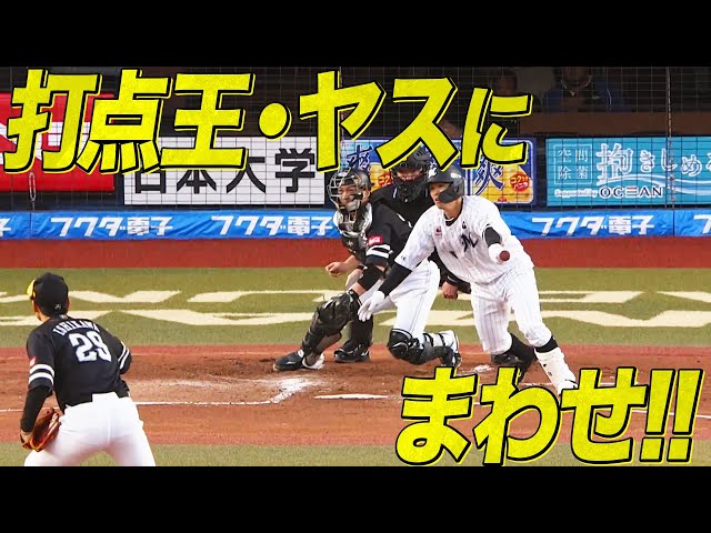 【打撃好調】マリーンズ・中村『打点王・ヤスにまわせ!!』しぶとく先制タイムリー