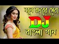 52 Bengali NonStop Mashup || Night Club Party Mix || Back To Back Hit Bengali Songs || DJ SUMAN ||