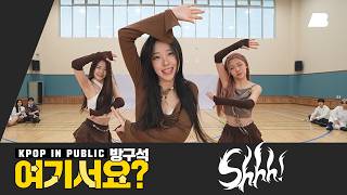 Download lagu [HERE?] VIVIZ - Shhh! | 커버댄스 Dance Cover mp3