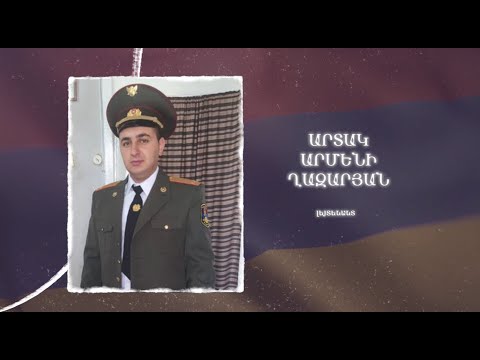 Ձեզ բացակա չենք դնի․ Արտակ  Ղազարյան