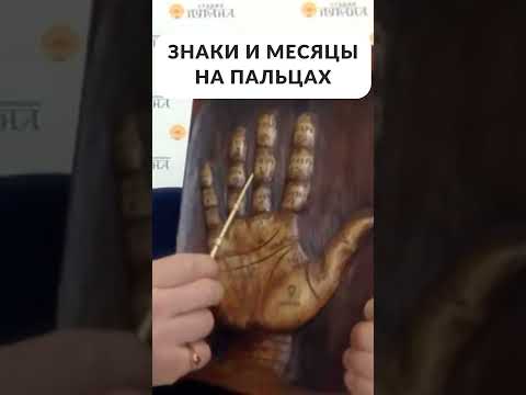 Диагностика ближайших событий. Хиромантия #shorts