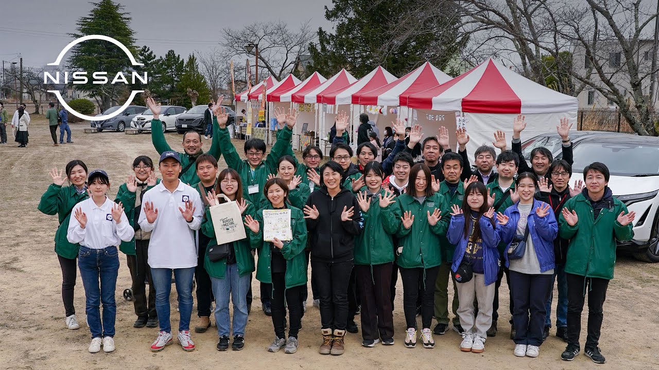 モビリティとその先へ - 日産が地域と取り組むモビリティの新たな価値づくり