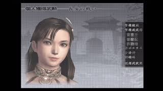 【Twitchアーカイブ】中華統一する #4【真三國無双３Emp】