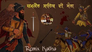 Remix Katha  Battle Of Chamkaur Sahib  Guru Gobind