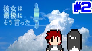 【実況】祭の夜に起こる不思議な物語『彼女は最後にそう言った』　#2