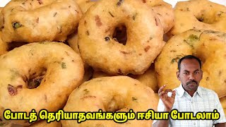 Ulunthu Vadai