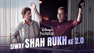 Siway SRK 2.0 | Shah Rukh Khan | Disney+ Hotstar
