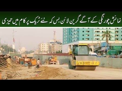 14-01-2022 Latest Update Green Line Bus Track Nomaish Chowrangi After construction working Start.