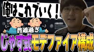 EFT - 来る新シーズンを長期間楽しめるように考えたじゃすぱー式モデファイアがこちら