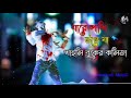 Boka Pakhi Apon Chinlo Na | বোকা পাখি আপন চিনলো না | Atif Ahmed Niloy | New Bangla S