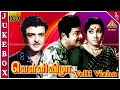 Velli Vizha Movie Songs Back To Back Video Songs Gemini Ganesan Jayanthi Vanisri V Kumar