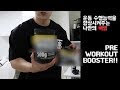 프리워크아웃 부스터 | Upper Body 루틴 운동 영상 | Summer Shredding EP2