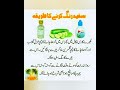 Skin Whitening Totky In Urdu Shorts Skinbrightening