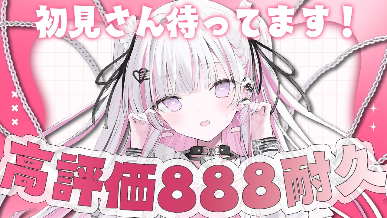 【歌枠/Karaoke 】初見さん大歓迎✨高評価888チャレンジ🔥【 作業BGM / #音鍵めろ / 新人vtuber  】