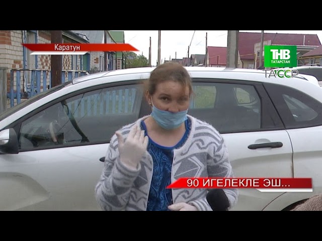 Новости "Апас хэбэрлэре" 22.05.2020